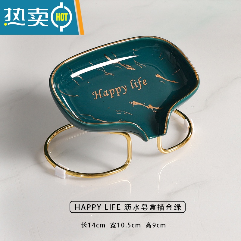 敬平欧式陶瓷香皂盒简约时尚沥水肥皂盒酒店卫生间装饰皂碟创意皂托架 HAPPY LIFE 描金绿色
