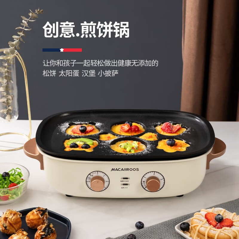 迈卡罗电火锅分体式设计多功能料理锅温度可调MC-HG5359高清大图