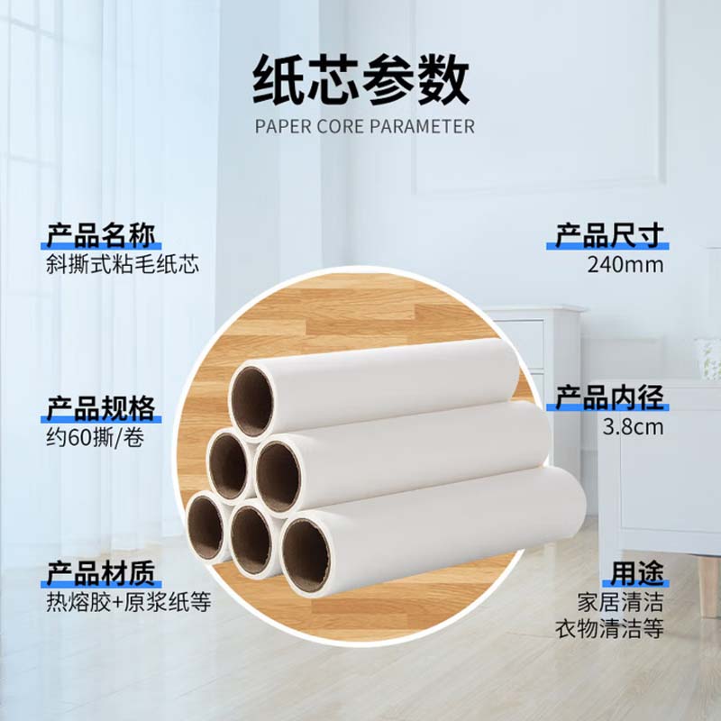 粘毛器粘替换纸 16cm 6卷 360撕高清大图