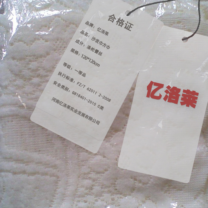 亿洛莱 沙发巾方巾120*120cm 张高清大图