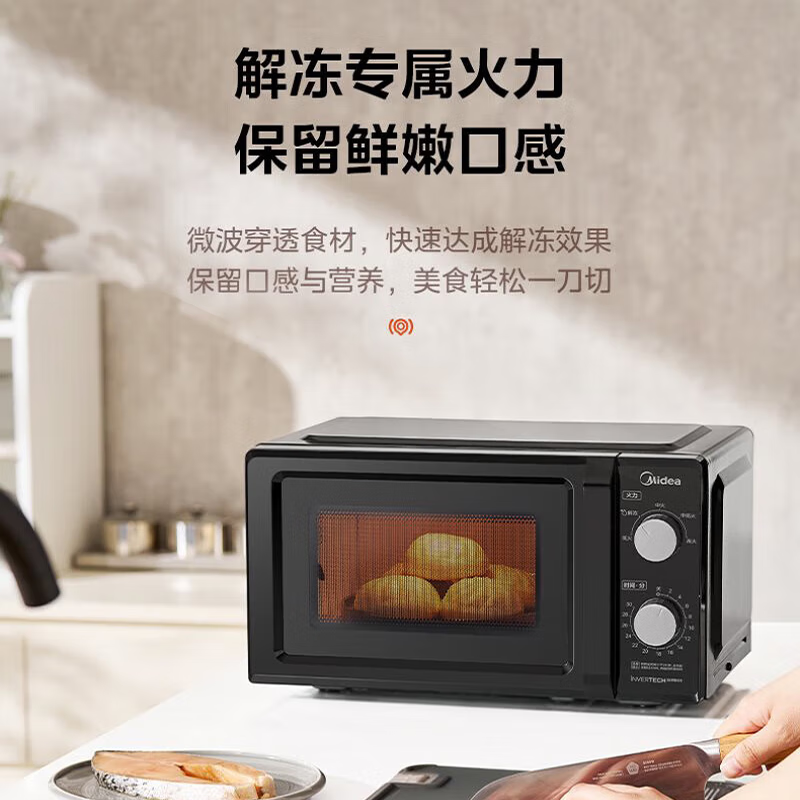 美的微波炉一级能效家用小型变频微波炉旋钮便捷操作智能解冻五档火力 M18J高清大图