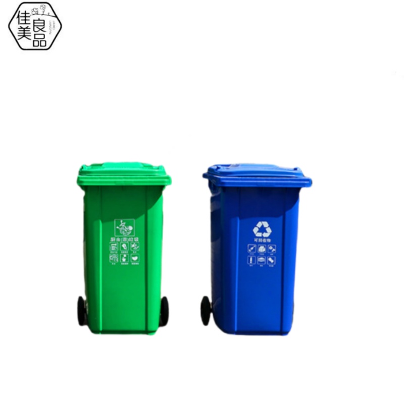 佳美良品 垃圾桶加厚 240L/个高清大图