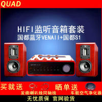 英国国都/QUAD VENA/VENAII 微娜2代蓝牙DAC DSD USB耳放前级功放 红色
