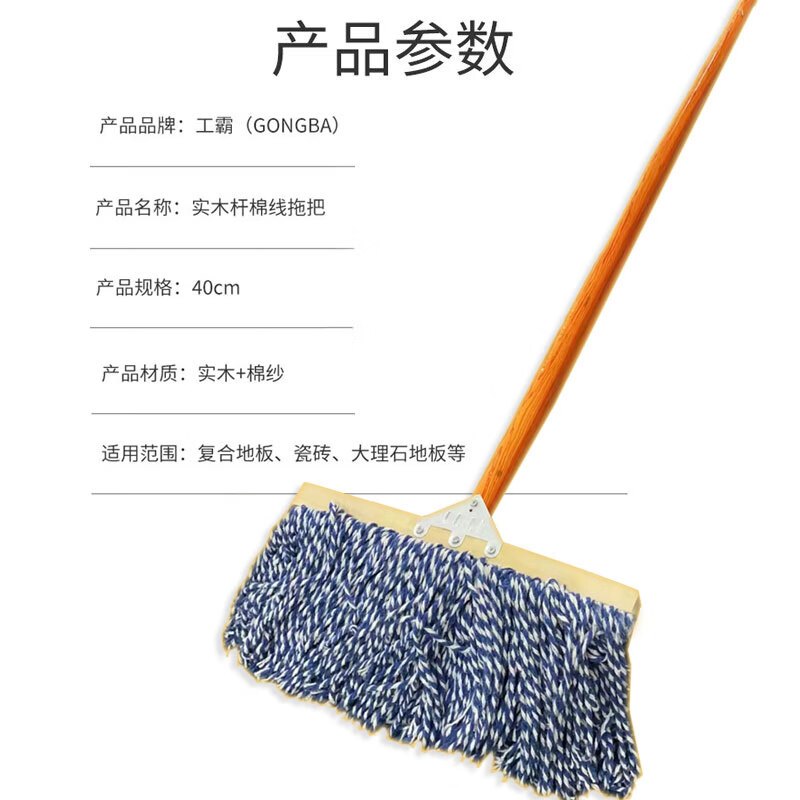 工霸(GONGBA)老式木杆平头拖把 木质棉线拖把尘推排拖 40cm 1把