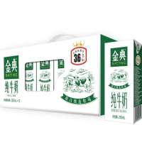 【4月到期】伊利 金典纯牛奶 礼盒装250ml*12盒/箱