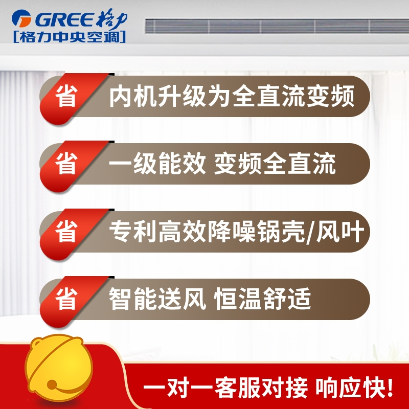 GREE/格力家用中央空调 雅居一拖十一 全直流变频小多联 新品 送格力精工包 上门看现场 定金专拍 拍付前请咨询客服