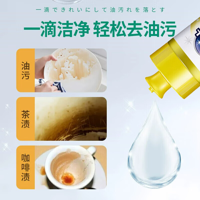 花王 柠檬香型 洗洁精 240ml*3瓶(组合装)