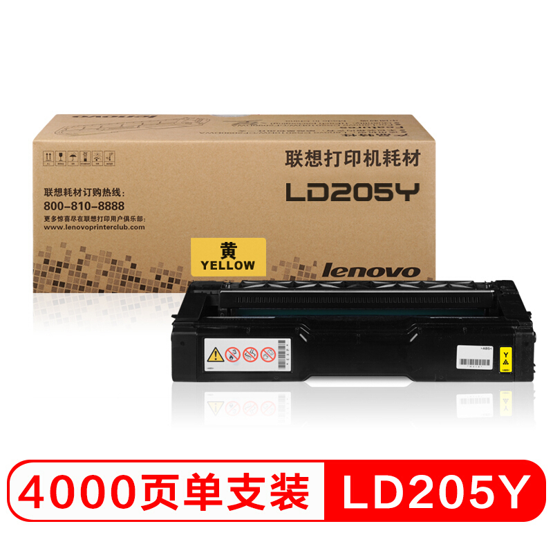 联想（Lenovo）LD205Y 黄色原装 硒鼓（适用CS2010DW/CF2090DWA打印机） 定制版