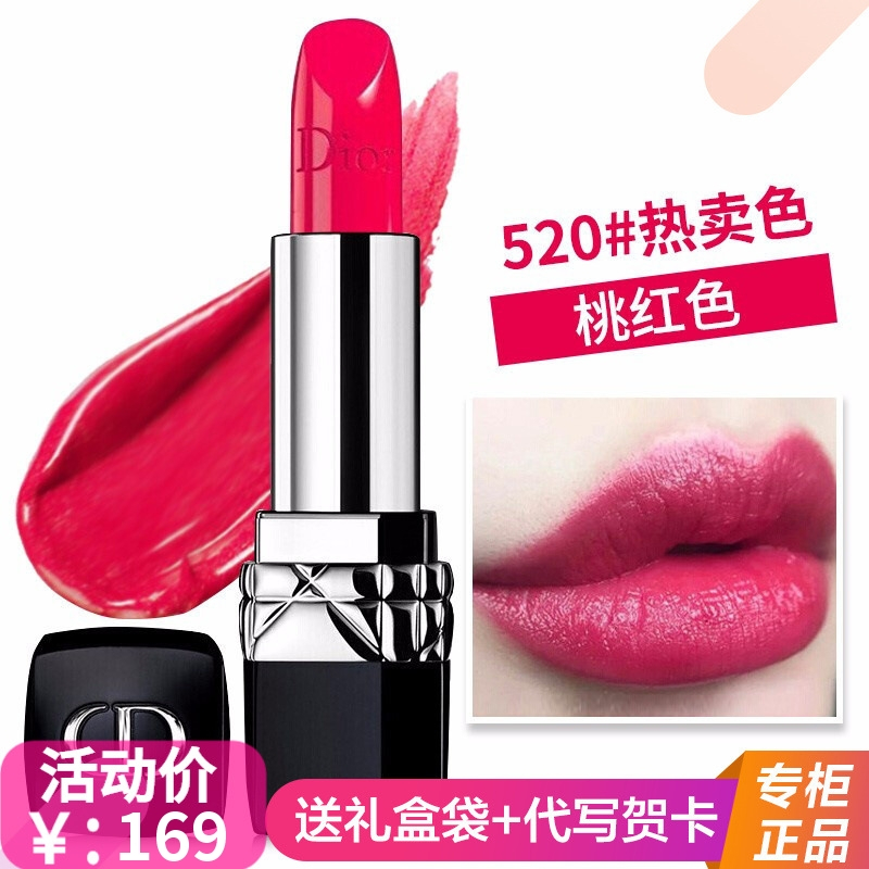 （专柜正品）迪奥口红 Dior 烈艳蓝金唇膏女士滋润口红999哑光/888/080/028/ 520#桃红色