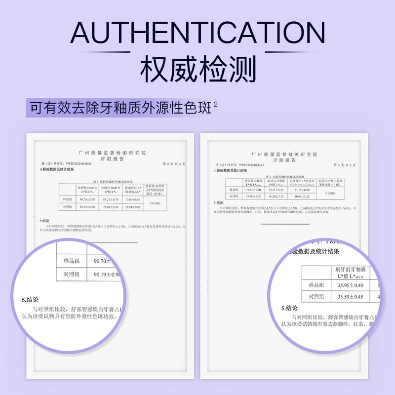 舒客3D智感焕白日曜管牙膏(茉上花开)120g两支装美白牙齿去黄去牙渍 温和清洁清新口气 高端烟酰胺酵母精华