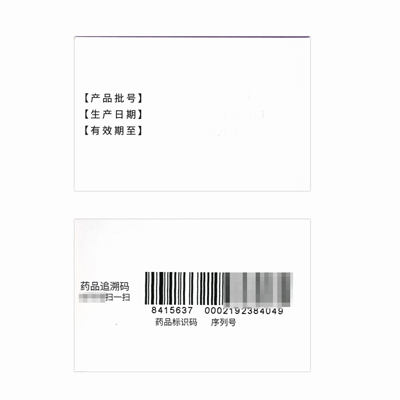 信立坦阿利沙坦酯片240mg*28片/盒高清大图