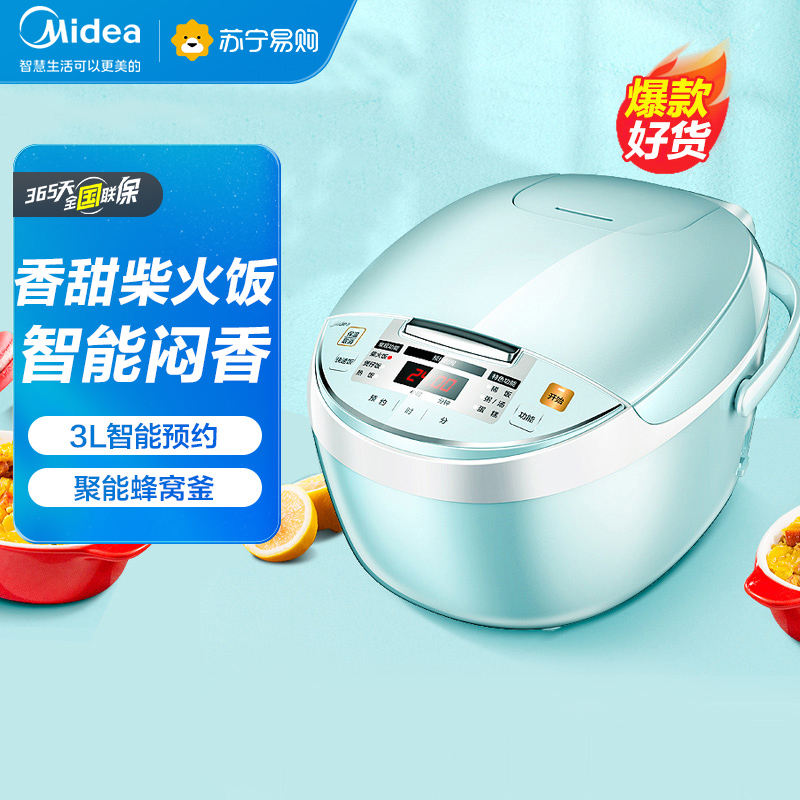 美的(Midea) 电饭煲3升煮饭锅1-4人匀火快煮可拆洗聚能内胆一键快速饭24H预约米饭锅FB30Simple101