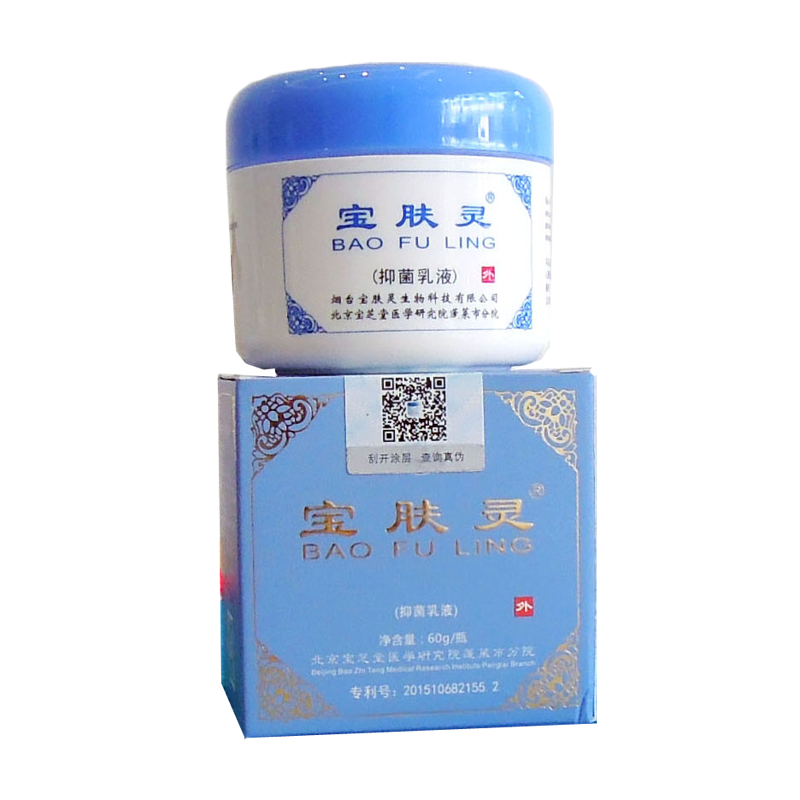 宝肤灵烫伤膏宝肤灵乳液膏旅游购物万金肤宝樟脑乳膏同仁堂皮肤骚痒止痒膏