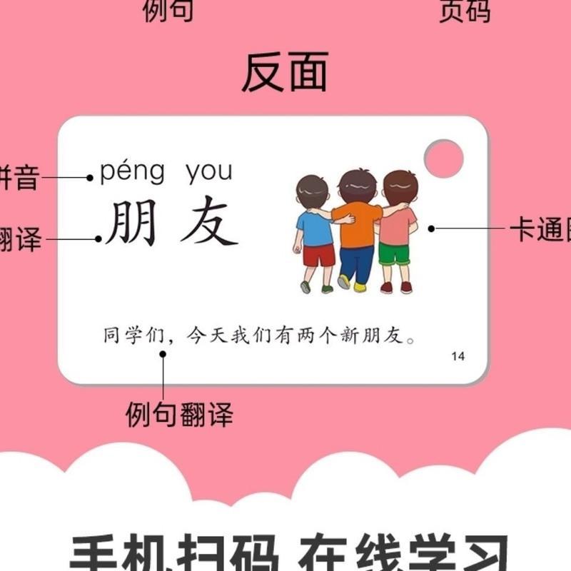 小学三年级上下册英语单词卡片课本教材单词人教版同步英语单词卡 三年级下册单词