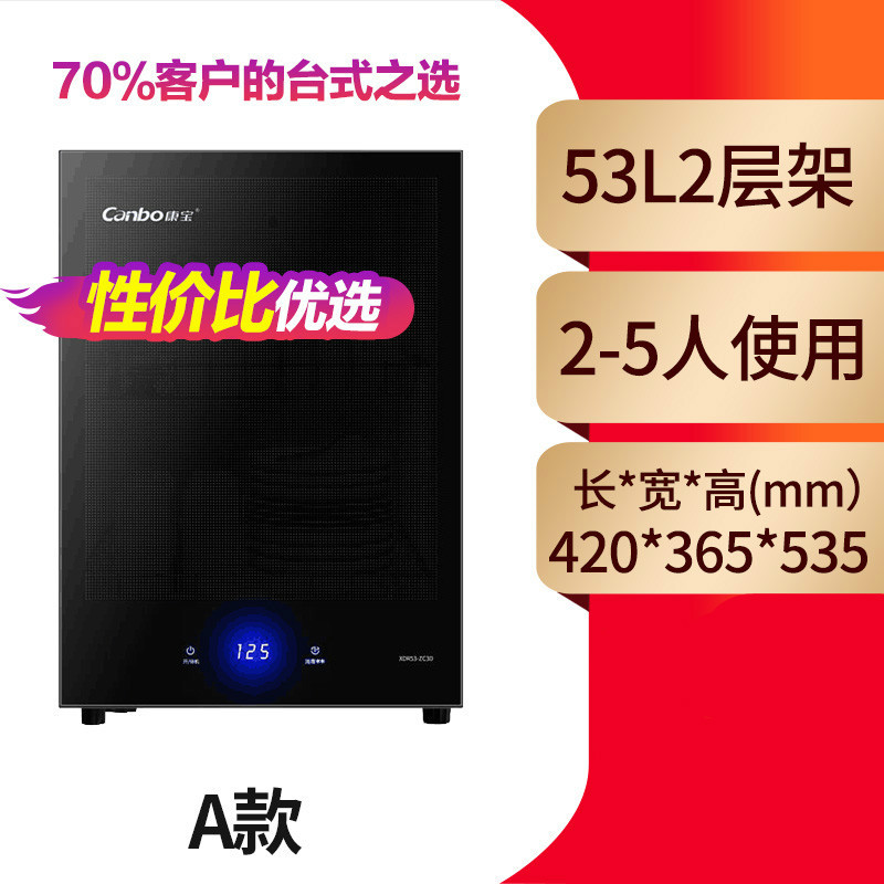 康宝消毒柜家用小型立式桌面迷你台式双门高温厨房商用消毒碗柜企业价团购精美设计 红色