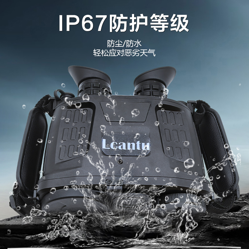 Lcantu徕佳图TI800 双光融合热成像仪 昼夜两用红外侦查望远镜 带GPS高清大图