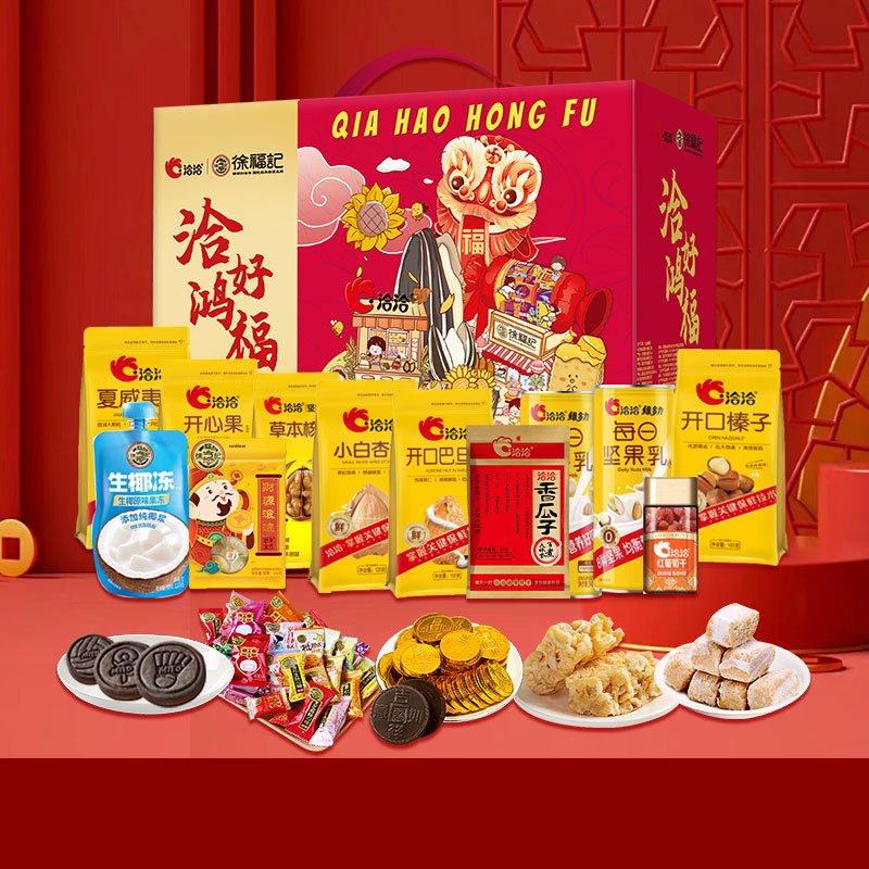 [洽洽&徐福记]洽好鸿福2988g