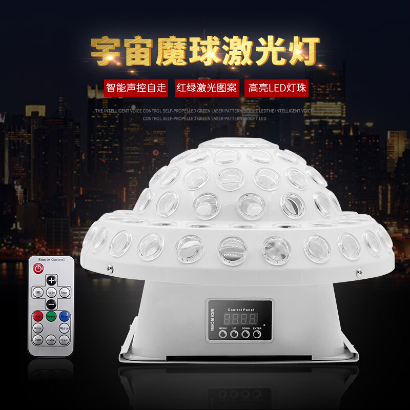 led声控宇宙激光水晶魔球灯ktv闪光灯旋转七彩灯房间酒吧舞台灯光波迷娜BOMINA高清大图