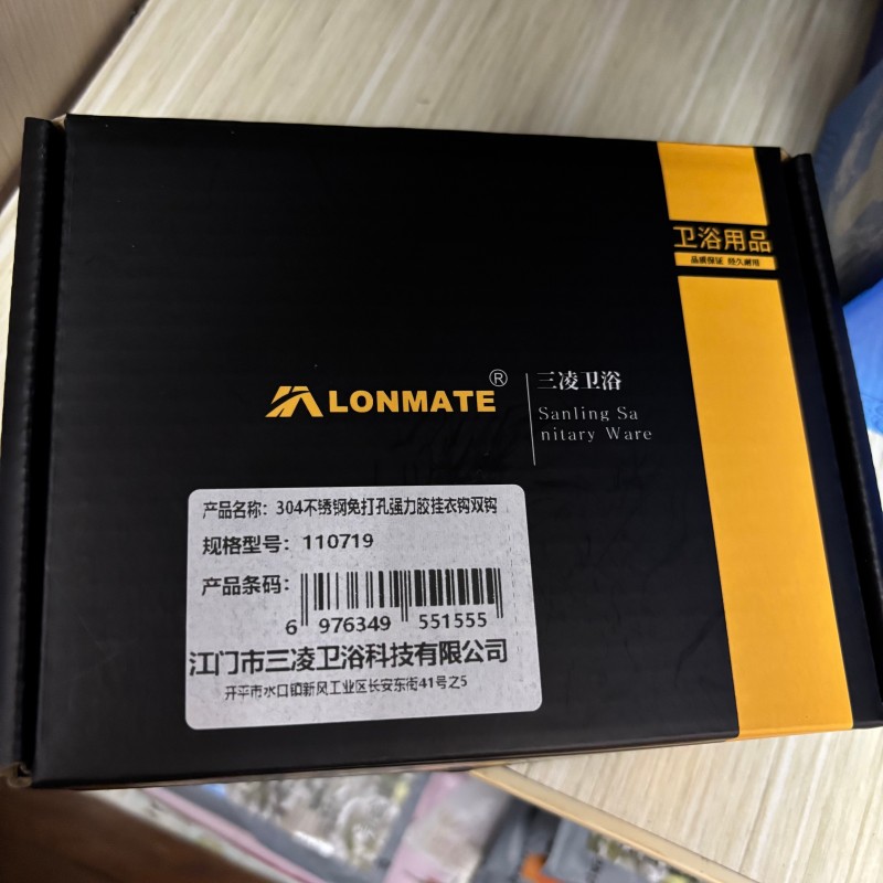 LONMATE 304不锈钢免打孔强力胶挂衣钩双钩110719 一个高清大图