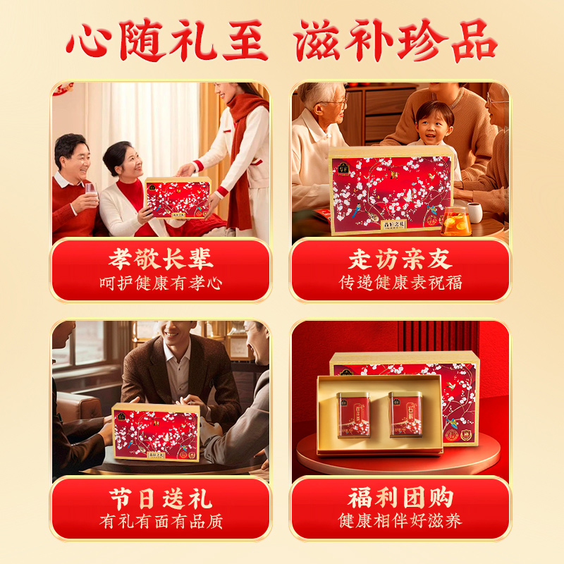 蔡府润养双娇100g(西洋参50g+石斛50g)蔡府品轩之礼西洋参石斛长辈送礼滋补高档伴手礼盒高清大图