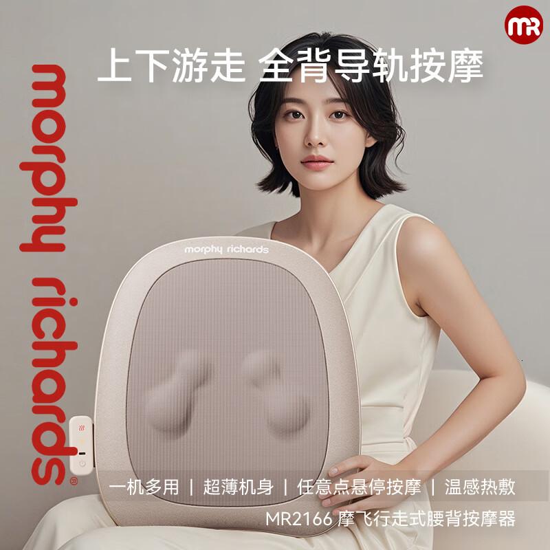 摩飞(MORPHYRICHARDS)无线腰部按摩仪器按摩靠枕护腰坐垫摩飞行走式腰背MR2166台高清大图