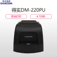 得实(DASCOM)DM-220PU 9针微型票据打印机(自动切刀型)针式打印机