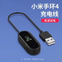陌筱 小米手环4充电器免拆小米手环5充电线4代NFC版便携夹式充电线专用充电线智能运动 小米手环4【充电线】-20厘米长