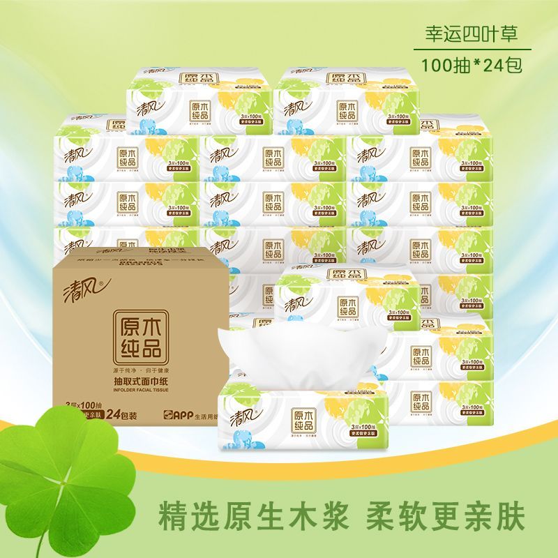 清风 原木纯品纸巾自然亲肤四叶草系列3层加厚100抽24包 BR62SCJE2-4T 6包*4提高清大图