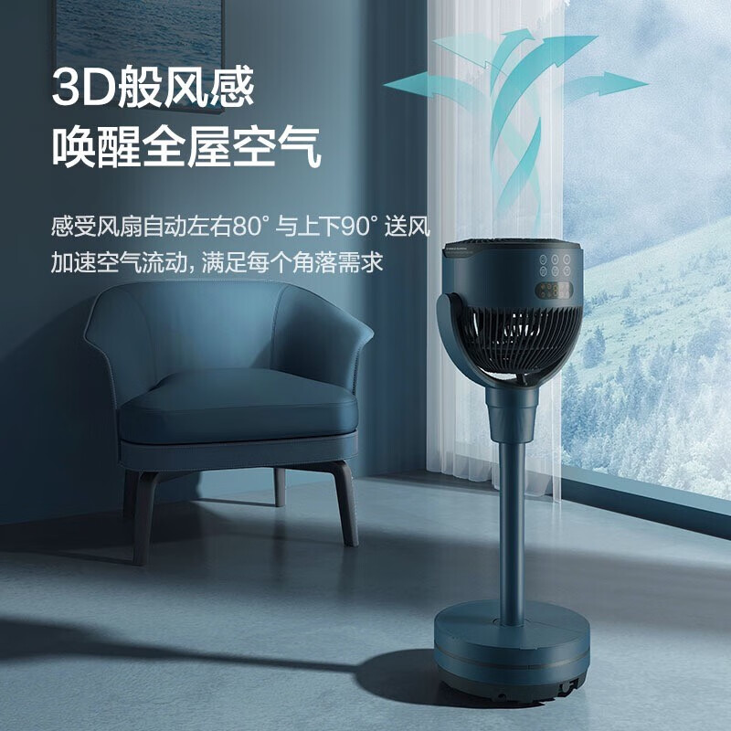 格力(GREE)空气循环扇KSZ-03J60DgZ电风扇等离子除菌水冷风扇智能WiFi变频摇头净化落地风扇循环加湿雾化扇高清大图