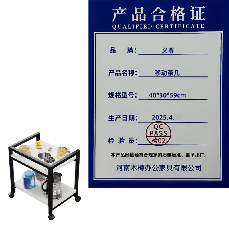义尊 移动茶几 40*30*59cm 个高清大图