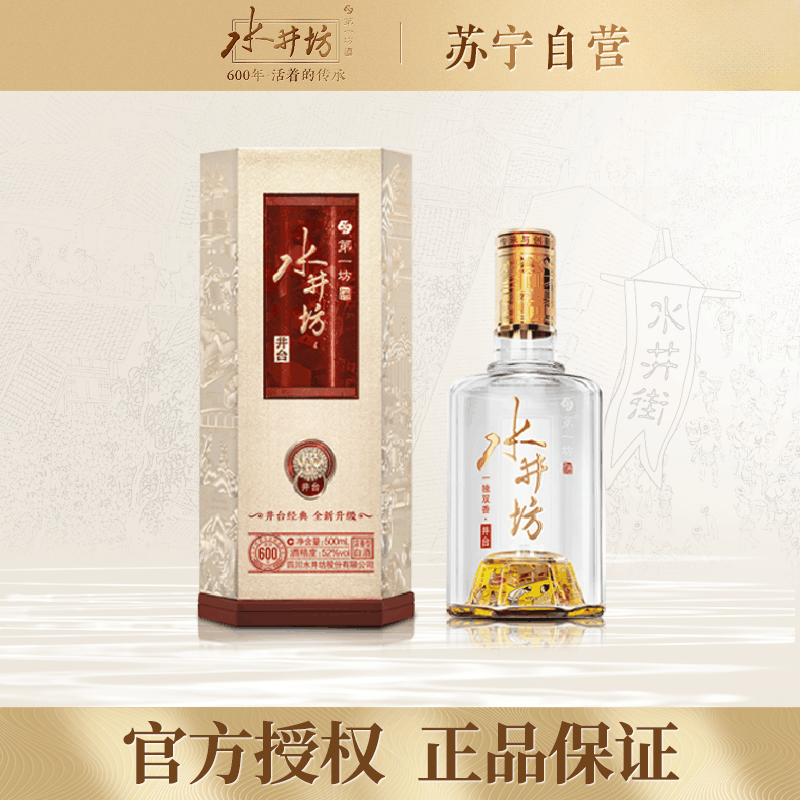 楽天市場】水井坊 井台 500ml 52度 中国酒 白酒 Shui Jing Fang
