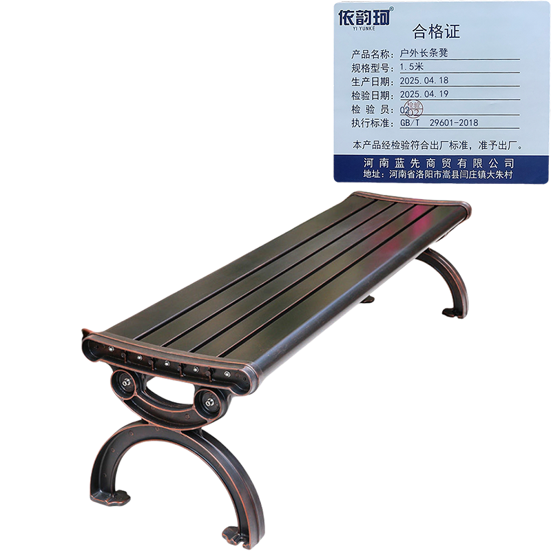 依韵珂户外长条凳1.5米个高清大图