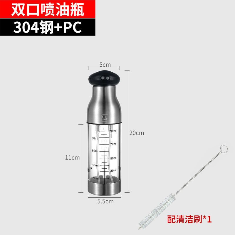 双口喷油瓶[送清洁刷] 喷油瓶喷油壶油喷壶厨房橄榄油喷壶雾状烧烤喷油喷雾化双头按压