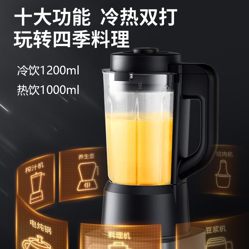 九阳(Joyoung)破壁机家用豆浆机升级降噪多功能智能预约榨汁机搅拌果汁机料理机绞肉机辅食机L12-P155高清大图