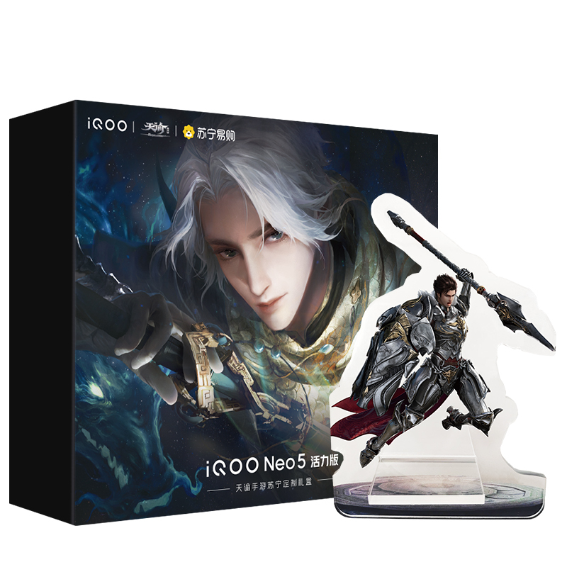 iQOO Neo5活力版 8+128GB 冰峰白 天谕手游苏宁限定礼盒