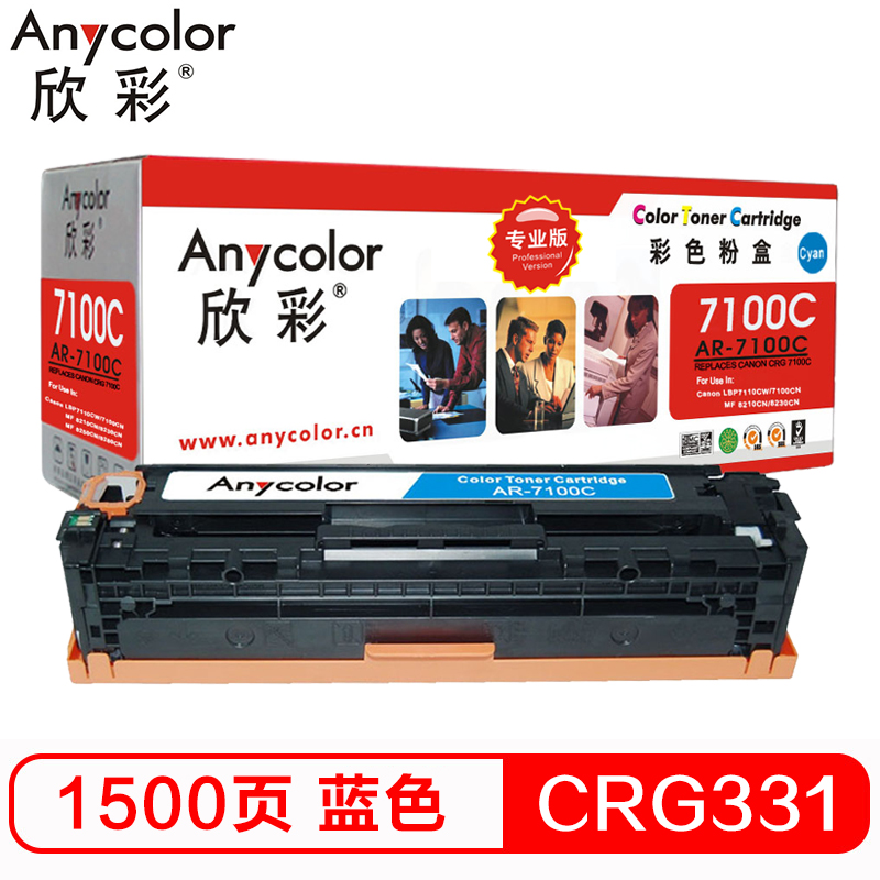 欣彩（Anycolor）CRG-318C硒鼓（专业版）318C蓝色AR-7200C 适用佳能LBP7200cdn高清大图
