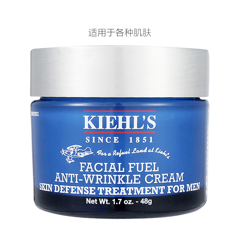 Kiehl’s 科颜氏 男士抗皱面霜 50ml 控油平衡 日霜/晚霜 任何肤质通用 欧莱雅男士品牌 清爽 保湿补水