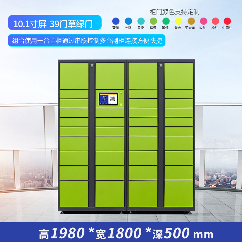 三金鑫 智能快递柜小区自助菜鸟快递储物柜联网微信柜校园快递收件柜快递自提柜 一主一副（10存屏）可定制柜门数量
