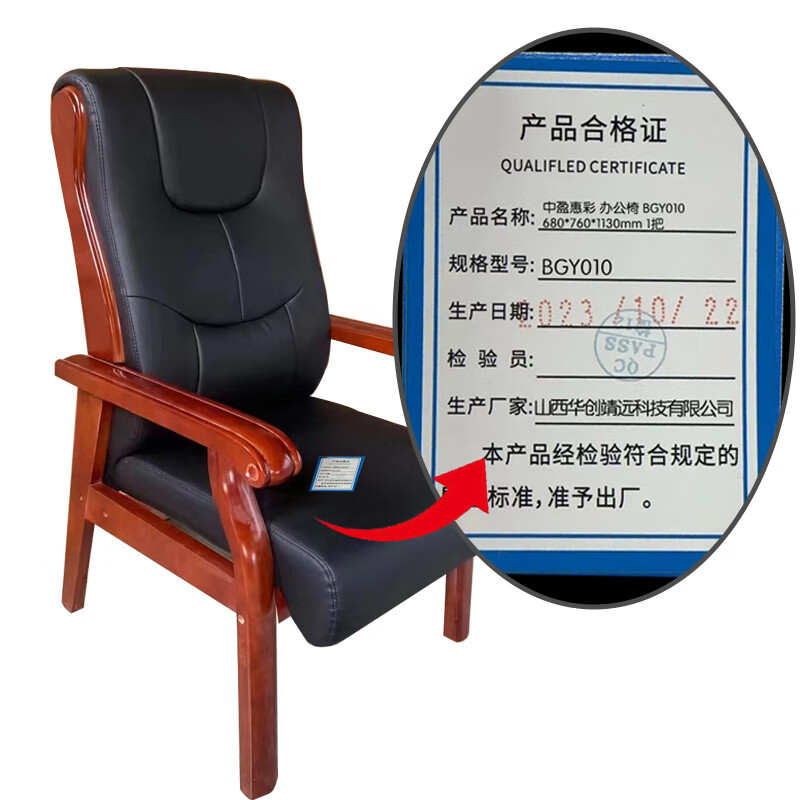 中盈惠彩 办公椅 BGY010 680*760*1130mm 1把高清大图