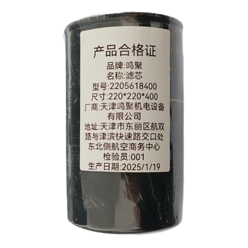 鸣聚 滤芯 2205618400 个高清大图