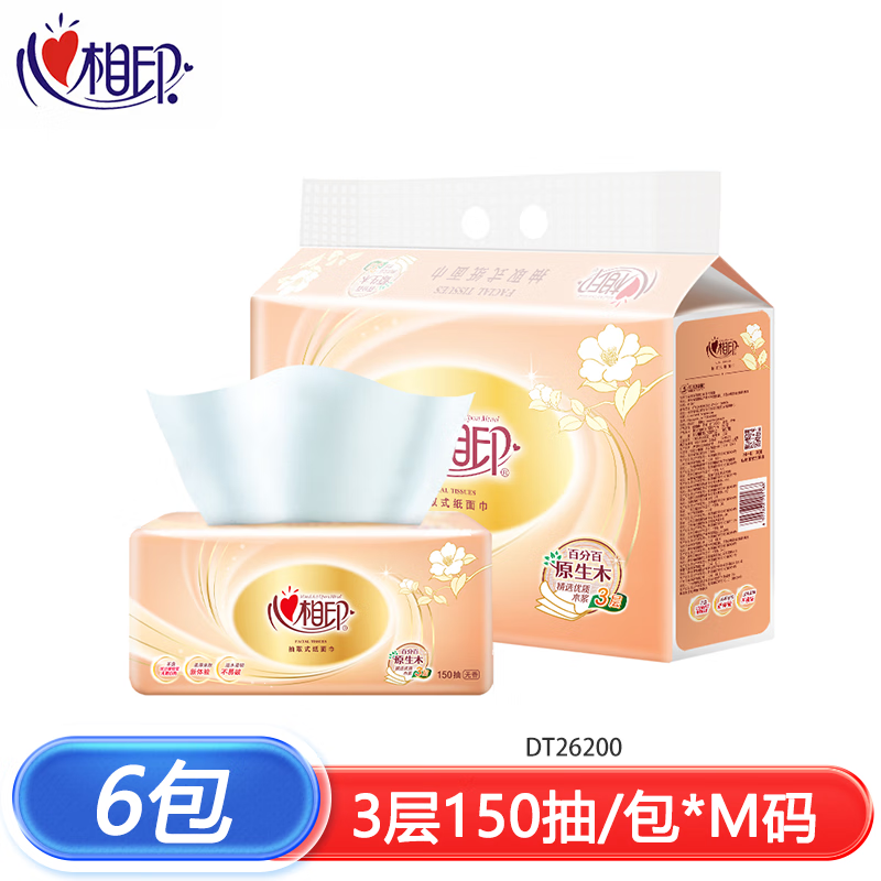 心相印 经典商务办公抽纸M码3层150抽*6包/提 DT26150