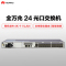 华为(HUAWEI) S6720S-26Q-LI-24S-AC (24个万兆SFP+,2个40GE QSFP+ 优享服务