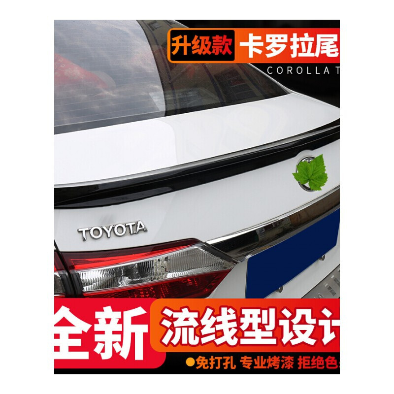 适用于14-18款卡罗拉1.2t雷凌改装拉尾翼免打孔汽车尾翼装饰
