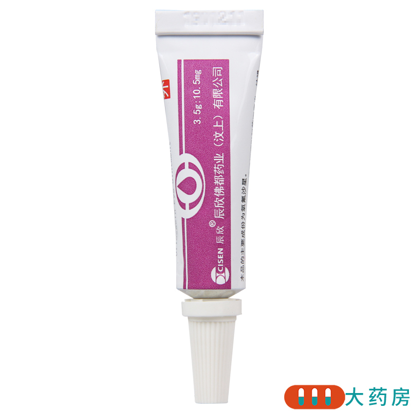 良辰 氧氟沙星眼膏 3.5g:10.5mg*1支/盒