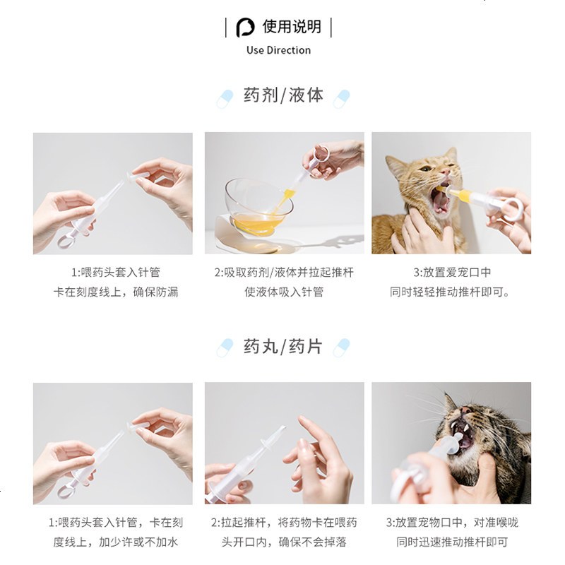 宠物喂药器 猫咪狗狗喂水喂奶 干湿喂药器 驱虫喂药针筒