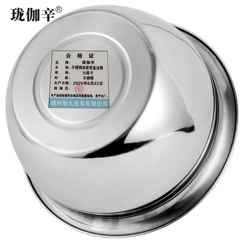 珑伽辛 不锈钢加厚带盖油鼓油盆 10英寸/个高清大图