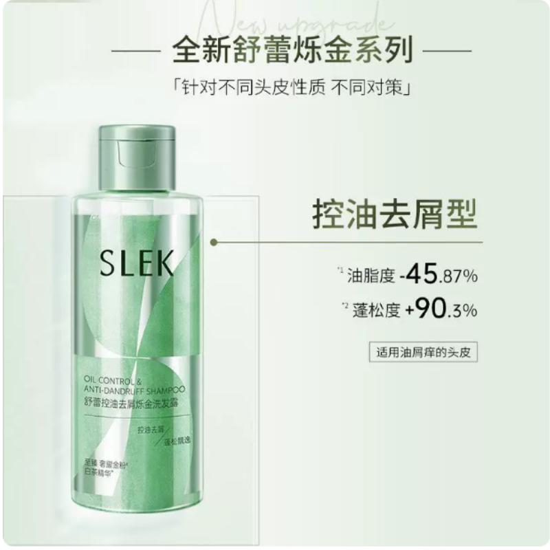 舒蕾SLEK护发精油喷雾柔顺防毛躁免洗修护发丝光泽亮泽顺滑易梳高清大图