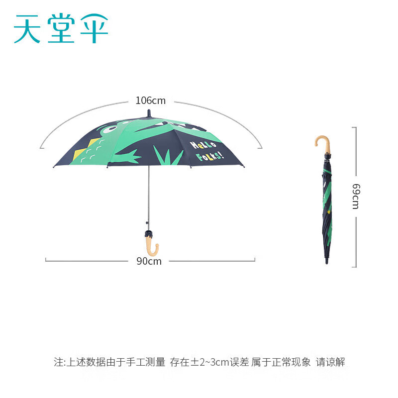 天堂伞 晴雨两用伞53CM*8K
