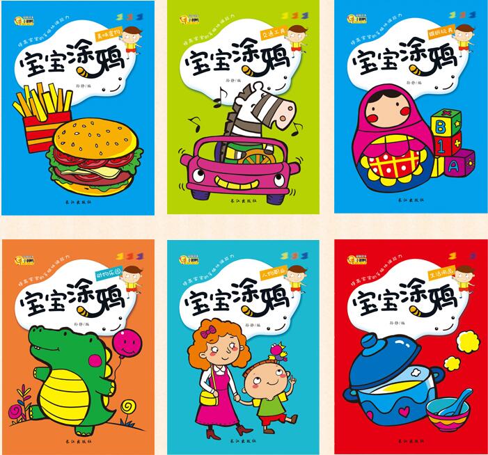 下册 [正版]赠8色涂画笔 儿童图画书涂色12本 宝宝涂鸦简笔画2-3-5-6岁宝宝学画画幼儿绘画小课堂描线填色本益智游高清大图