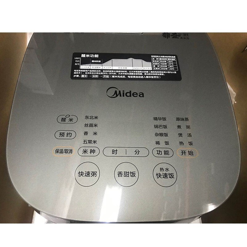 美的(Midea)电饭煲ih电饭锅香甜饭煲智能预约5L大容量微压焖香MB-HS5030